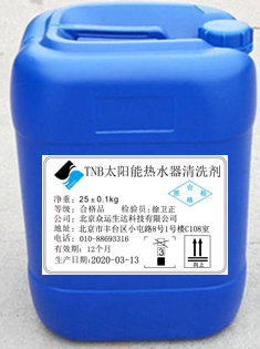 太陽(yáng)能熱水器清洗劑圖片